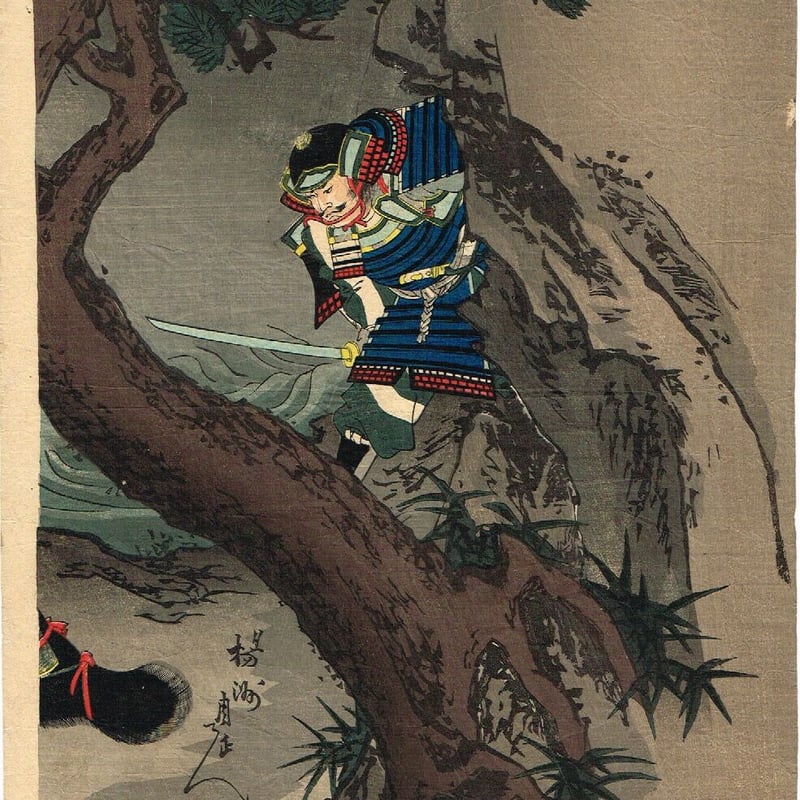 浮世絵 哥磨夆 義真訓 浮世絵 哥磨夆 義真訓 浮世絵 哥磨夆 義真訓 - メルカリ
