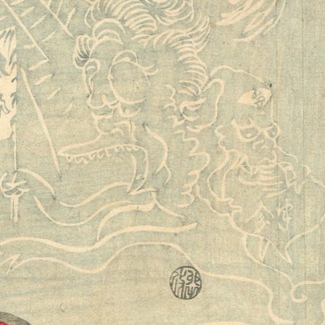 河鍋暁斎「達磨・土蜘蛛・妖怪図」慶応3年【浮世絵】