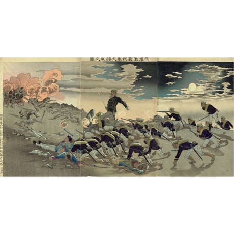 小林清親「平壌激戦我軍大勝利之図」明治27年（1894）【浮世絵】