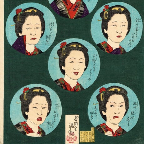 小林清親「壱人六面相」明治17年【浮世絵】