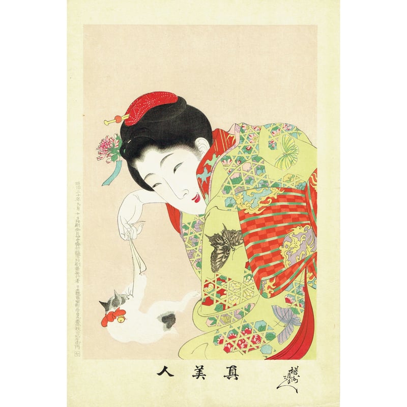 揚州周延 「真美人 七」明治30年(1897)【浮世絵】 | 浮世絵販売 揚州周延 「真美人 七」明治30年(1897)【浮世絵】 | 浮世絵販売