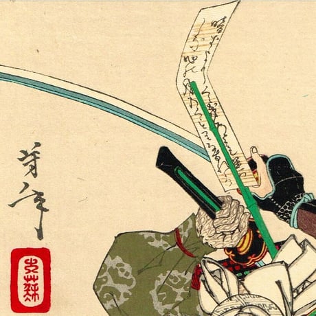 月岡芳年「月百姿 心観月 平友梅（手友梅）」明治19年【浮世絵】
