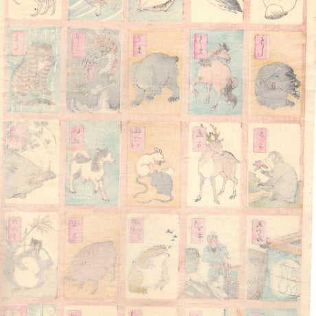 絵師不詳「倭蘭あはせかるた その１(復刻) 2枚1組」昭和3年(1928)【浮世絵】