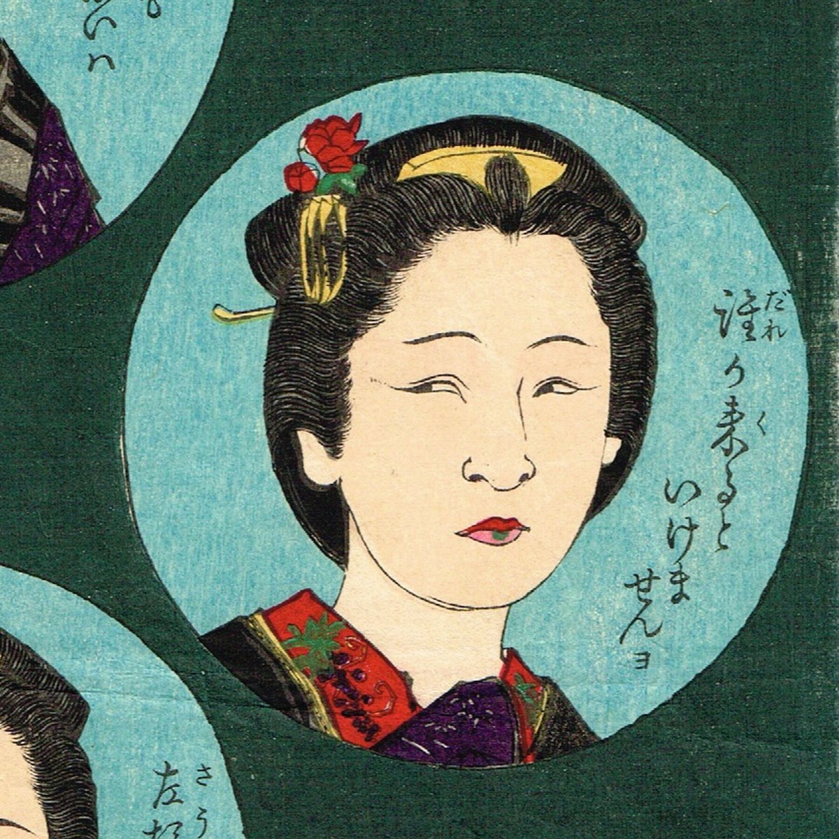 87kn42 模写 小林清親画 浅草田甫太郎稲荷 木版画 額装 絵画