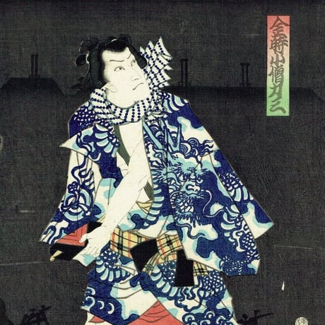 豊原国周「夏景色廓の連染」慶応2年（1866）【浮世絵】