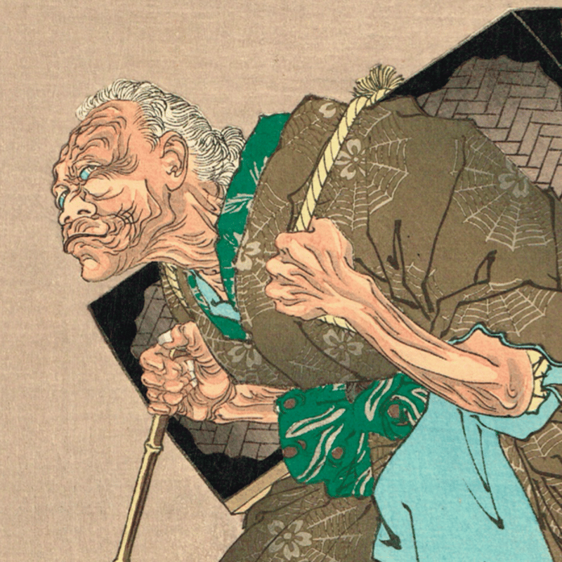 月岡芳年「芳年漫画 舌切雀」明治19年【浮世絵】 | 浮世絵販売・買取