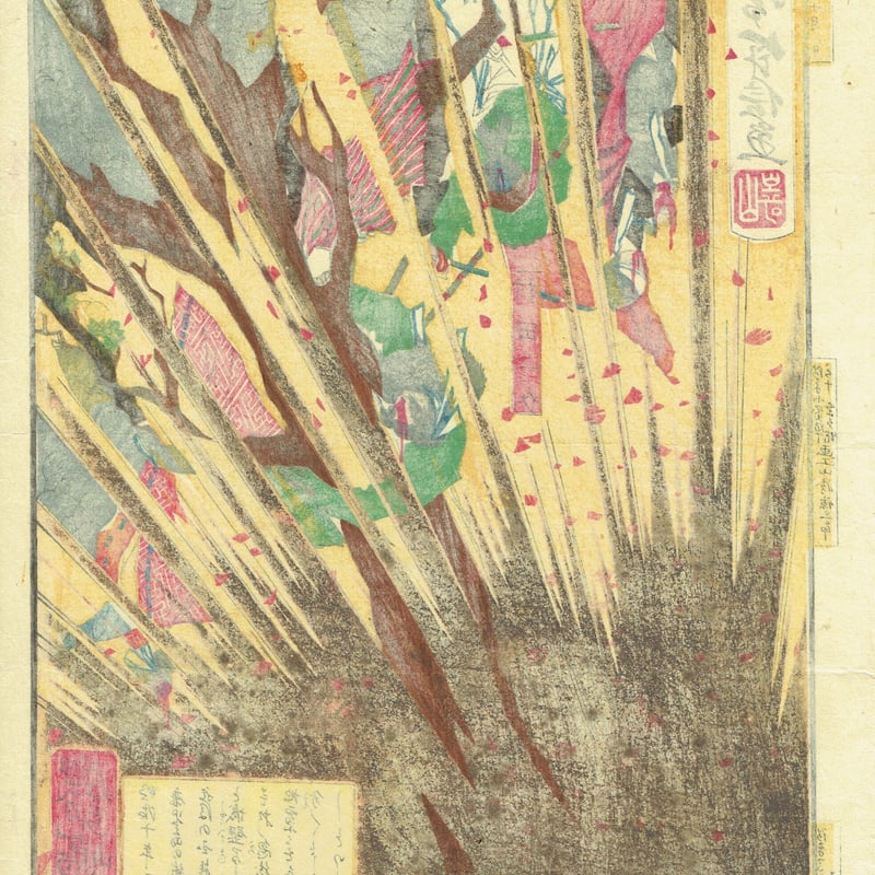 山崎年信「鹿児島戦争記事」明治10年（1877）【浮世絵】 | 浮世絵販売