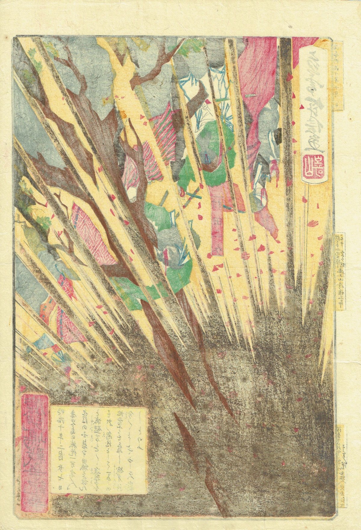 山崎年信「鹿児島戦争記事」明治10年（1877）【浮世絵