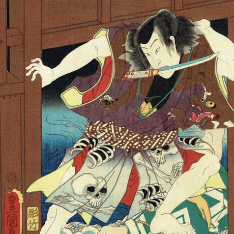 豊国三代 「豊国漫画図絵 狼ノ悪次郎」万延元年（1860）【浮世絵】