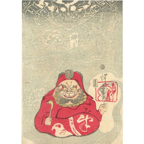 河鍋暁斎「達磨・土蜘蛛・妖怪図」慶応3年【浮世絵】
