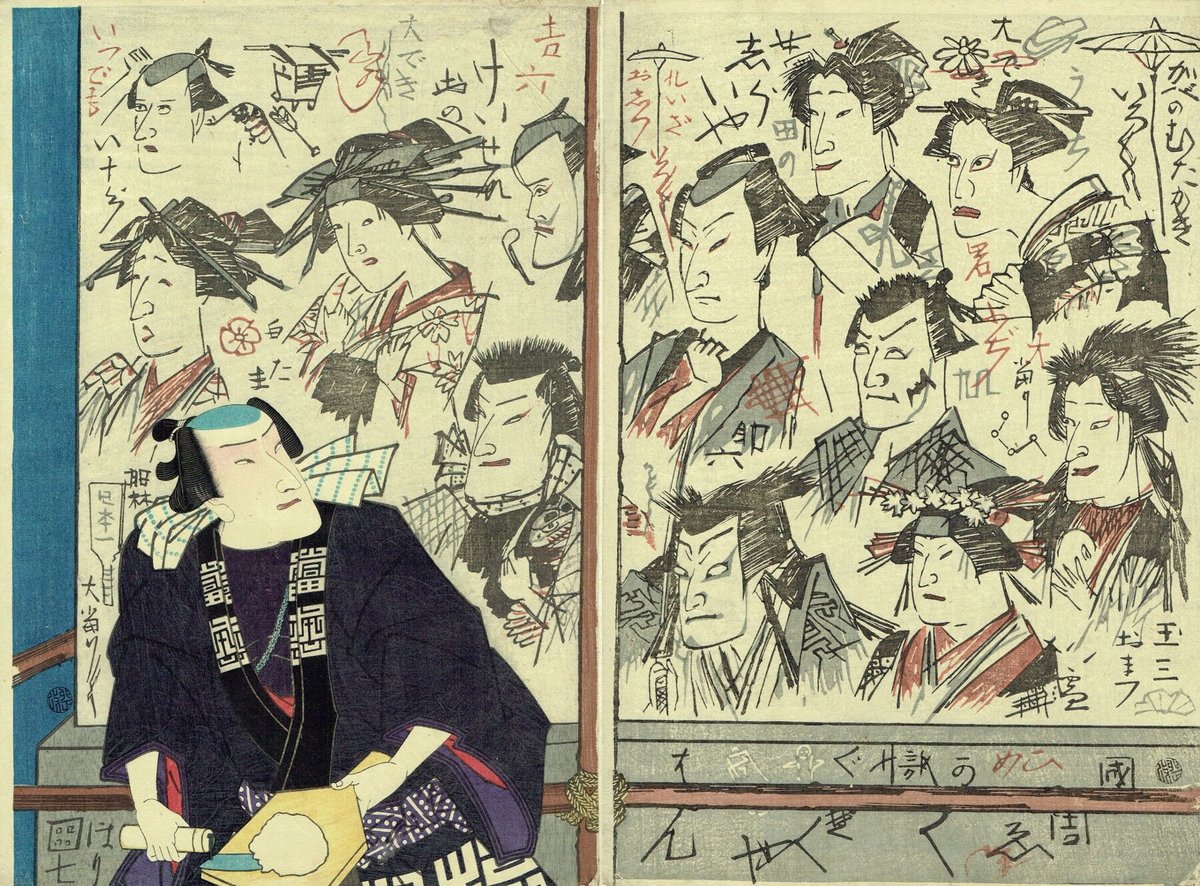 豊原国周「壁のむだ書いろいろ」慶応3【浮世絵】 | 浮世絵販売・買取