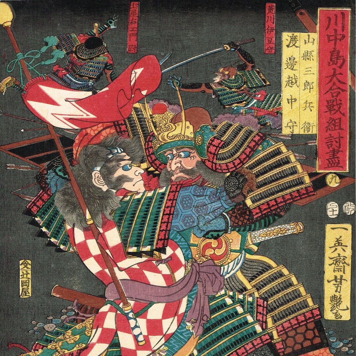 ⭐明治時代 三島唐津 絶品 珍物 四代 清水六兵衛 黒土 象嵌鶴紋様 骨董品 ⭐明治時代 三島唐津 絶品 珍物 四代 清水六兵衛 黒土 象嵌鶴