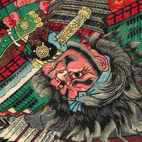 歌川芳艶「川中島大合戦組討尽 曽根下野 斎藤下野守」安政4年【浮世絵】