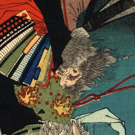 月岡芳年「芳年武者无類 相模次郎平将門」明治16年【浮世絵 】