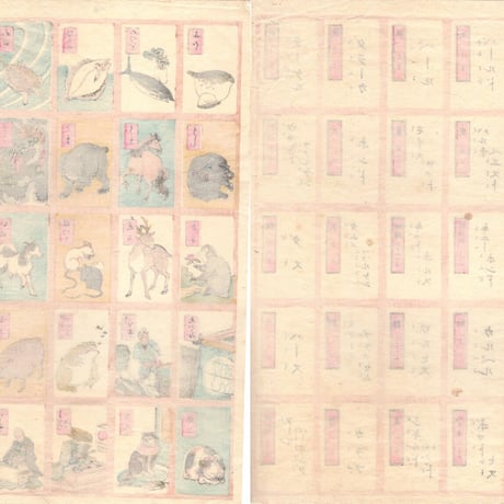 絵師不詳「倭蘭あはせかるた その１(復刻) 2枚1組」昭和3年(1928)【浮世絵】
