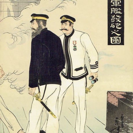 水野年方「海洋島付近帝国軍艦発砲之図」明治27年（1894）【浮世絵】