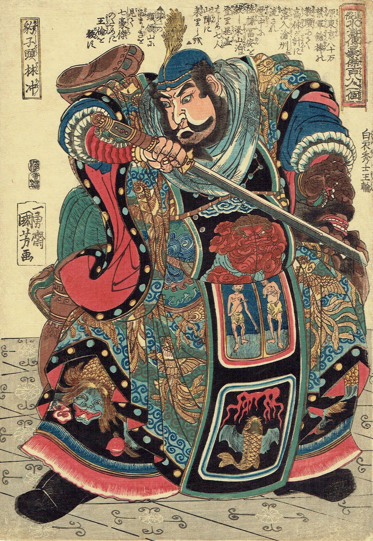 最終価格：水浒传絵本 水滸伝絵本1 呉用智取生辰綱 / 水浒传绘本1