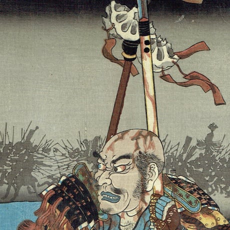歌川国芳 「英雄大倭十二士 丑 山本勘助入道道鬼」嘉永7年(1854) 【浮世絵】