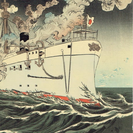小国政「日清艦隊 大孤山沖ニ激戦」明治27年（1894）【浮世絵】