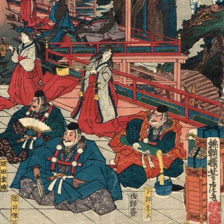 歌川芳虎「大江山鬼賊住家圖」弘化3年（1847）【浮世絵】
