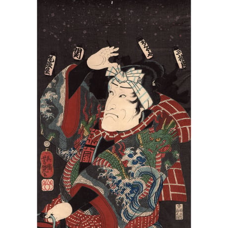 歌川芳艶 「江戸花夜の賑 四」万延一年(1860)【浮世絵】