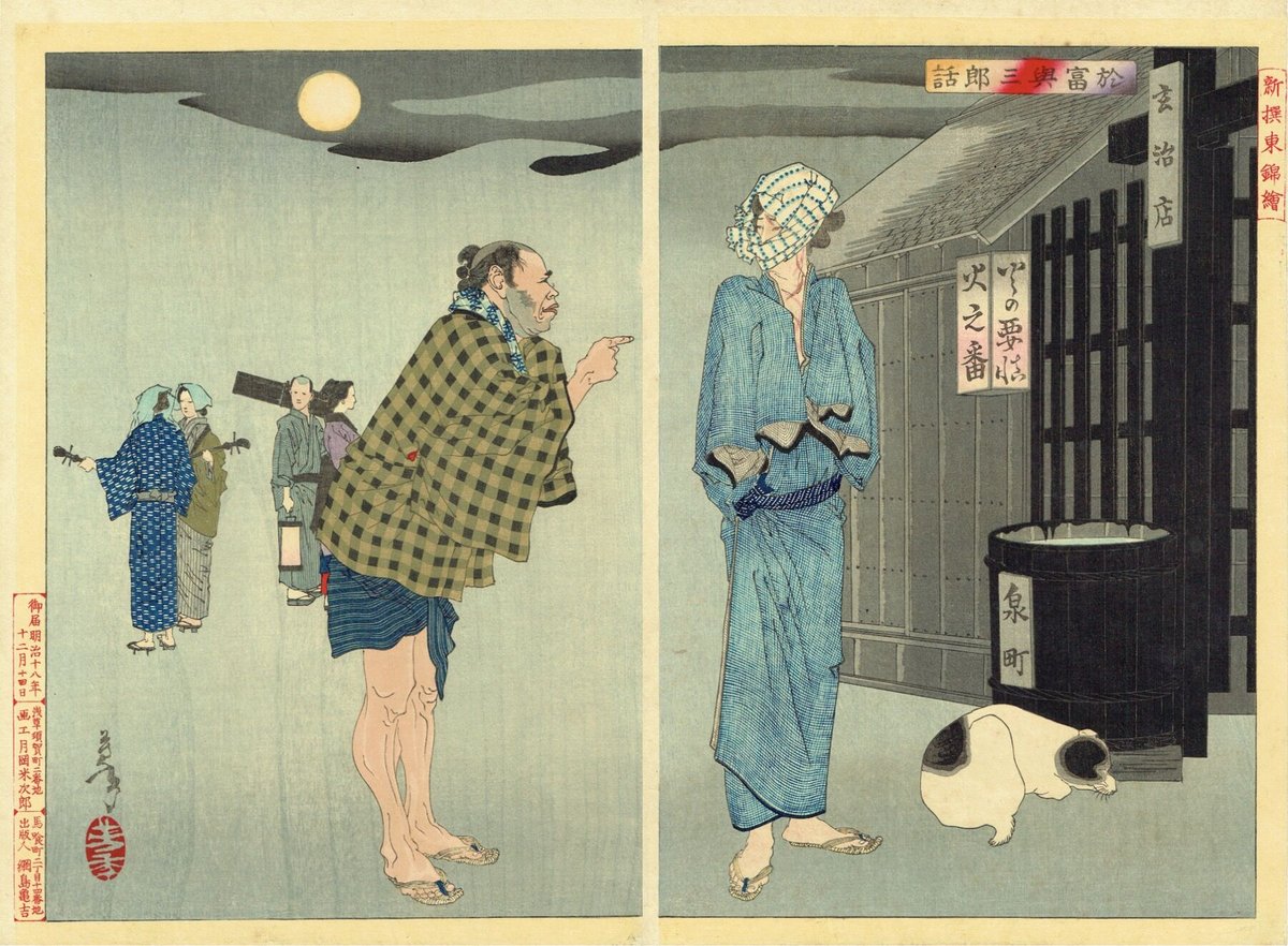 月岡芳年　木版　浮世絵　3枚1組　トトコニ　東さ5-0510☆ 月岡芳年 木版 浮世絵 3枚1組 トトコニ 東さ5-0510☆