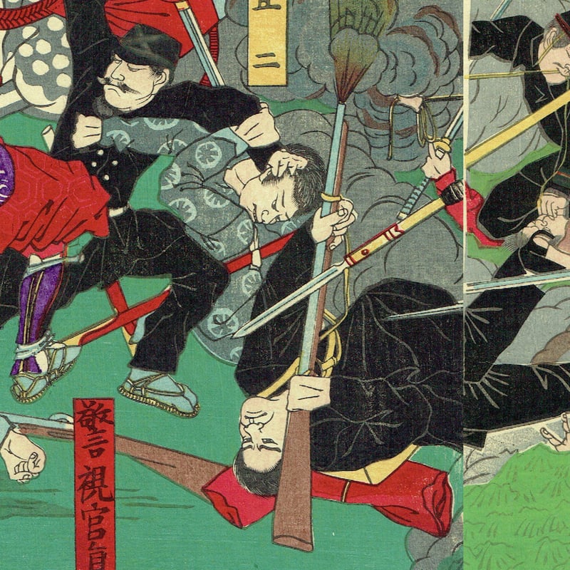 山本 龍洞 「鹿児島暴徒九州大戦争」明治10年（1877）【浮世絵