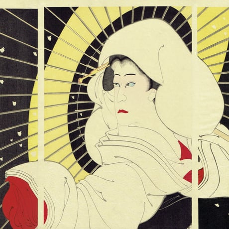 右田年英（梧斎）「歌舞伎座新 狂言所作事 鷺娘」明治25年(1892)【浮世絵】