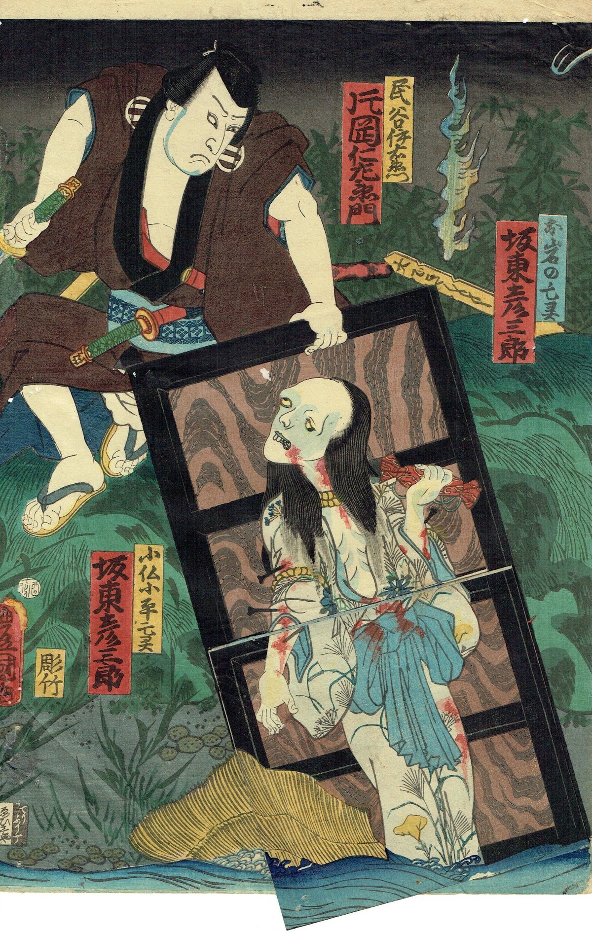 豊国三代「東海道四谷怪談 隠亡堀 お岩」文久1年（1861年）【浮世絵