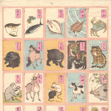 絵師不詳「倭蘭あはせかるた その１(復刻) 2枚1組」昭和3年(1928)【浮世絵】