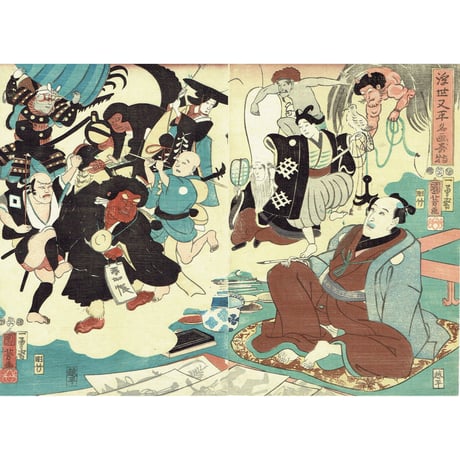 歌川国芳 「浮世又平名画奇特」嘉永6年【浮世絵】