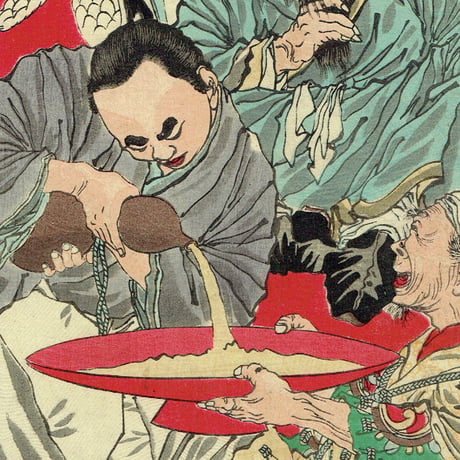月岡芳年「一魁随筆　東方朔　浦島の子　三浦大介義明」明治6年（1873）【浮世絵】