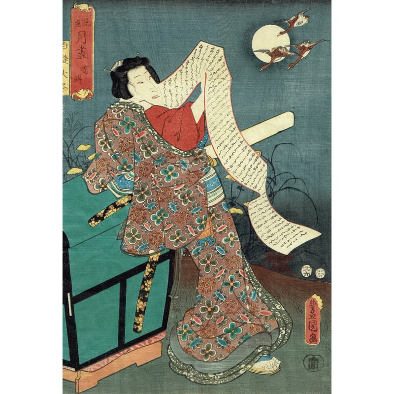 豊国三代「見立月尽 有明 白縫大尽」安政3年(1856)【浮世絵 豊国三代「見立月尽 有明 白縫大尽」安政3年(1856)【浮世絵