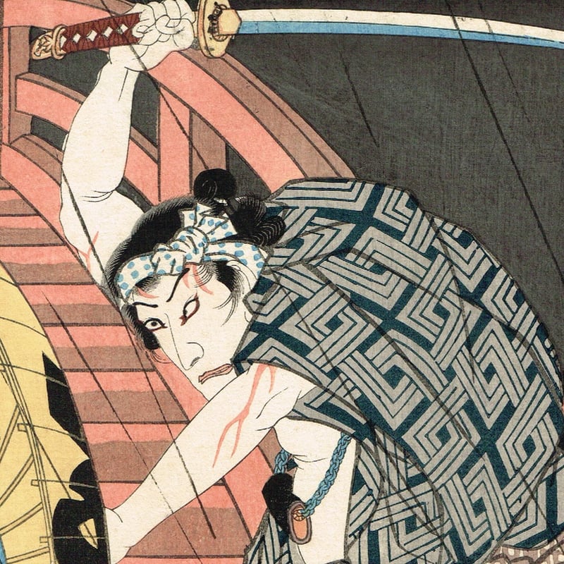 豊国三代「与三郎一代咄シ こうもり安を切」安政4年【浮世絵