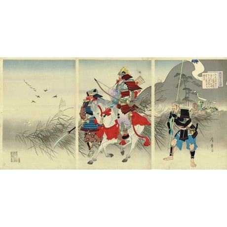 中澤年章「教訓歴史画解 源義家行軍せん」明治30年（1897）【浮世絵】