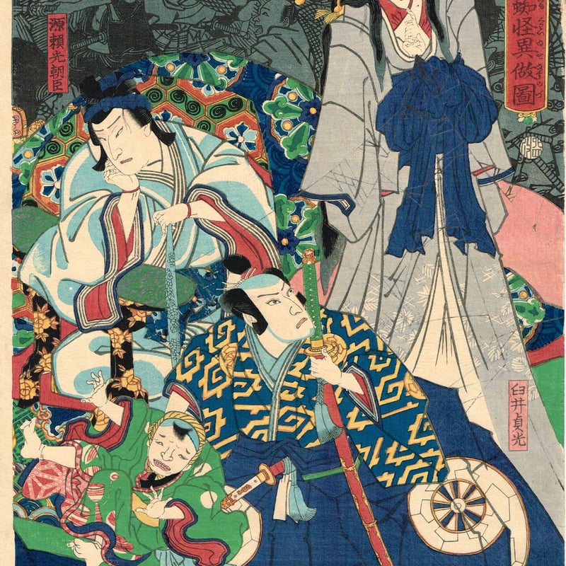 豊原国周筆 梅堂国政画 歌川豊斎（梅堂国政）「明治座第一番目 蔦模様血染御書」明治32