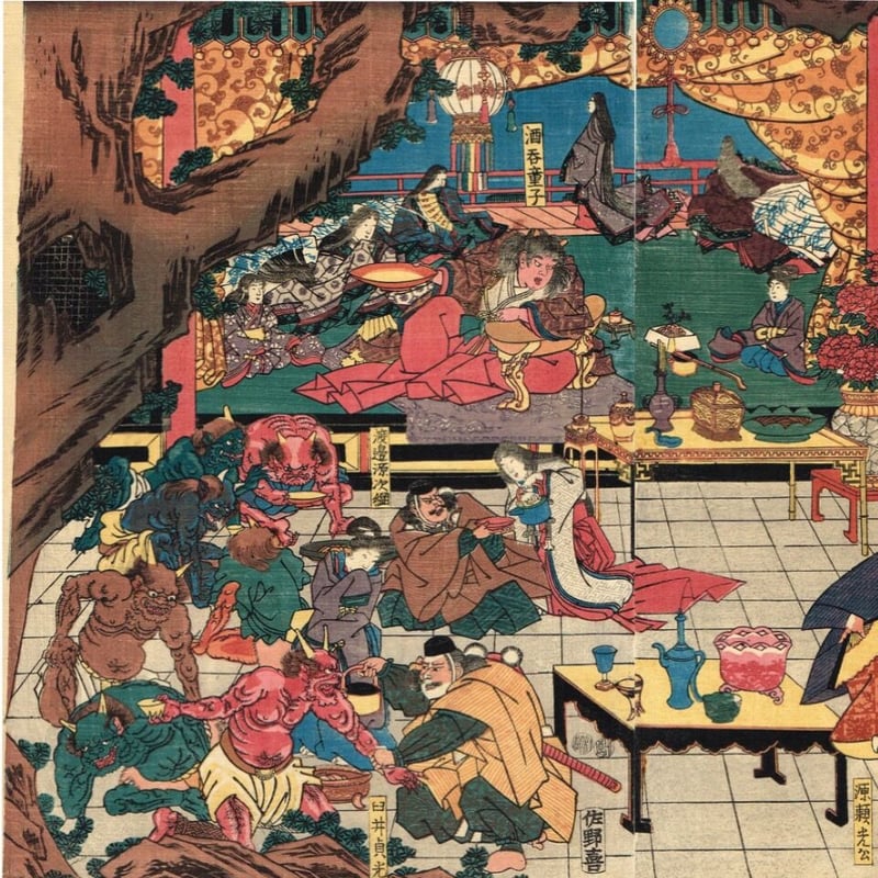 歌川芳虎「大江山鬼賊住家圖」弘化3年（1847）【浮世絵】 | 浮世絵販売 