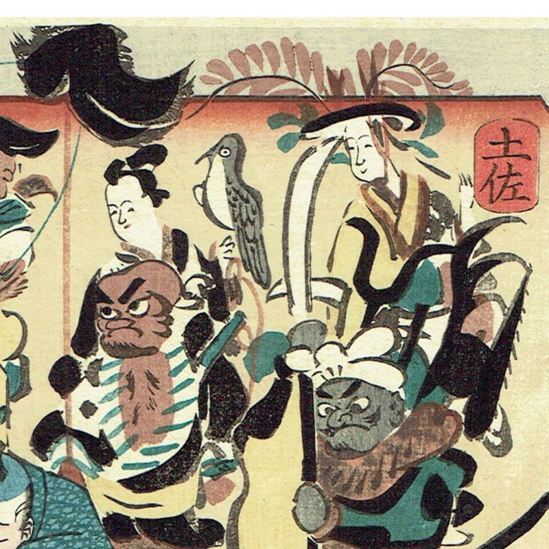 歌川国芳「江都錦今様国尽 - 吃又平 赤松十太丸 土佐 筑前」嘉永5年