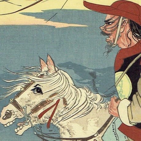 田口 米作「草河口付近 満州騎兵異相」明治28年（1895）