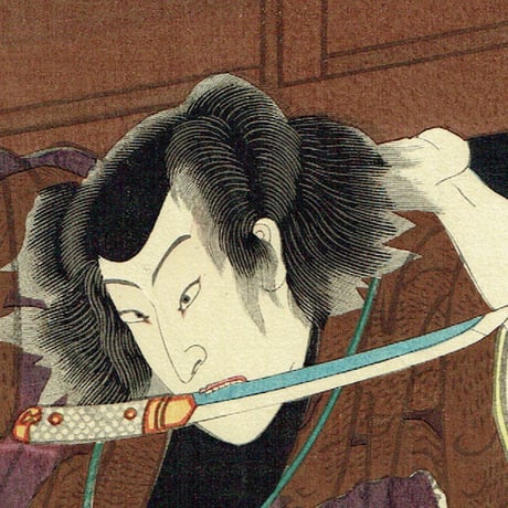 豊国三代 「豊国漫画図絵 狼ノ悪次郎」万延元年（1860）【浮世絵】