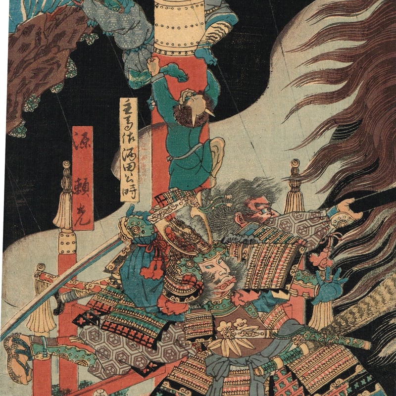 歌川芳艶「大江山酒吞退治」安政5年【浮世絵】 | 浮世絵販売