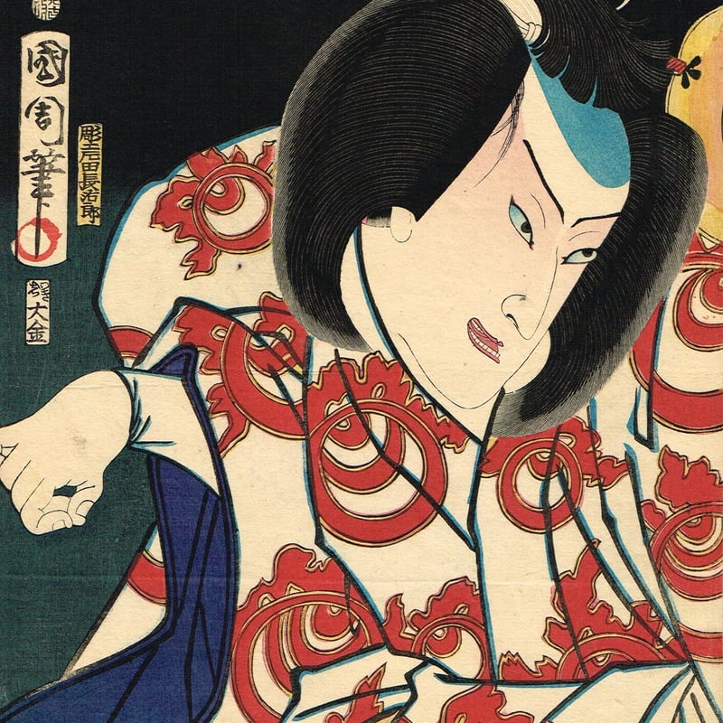 浮世絵、国周の縦二枚綴り、慶応3年作 豊原国周 「義経千本桜 狐忠信」慶応3年(1867) 【浮世絵
