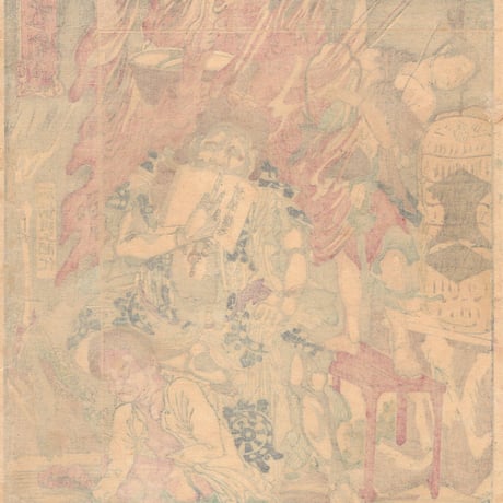 河鍋暁斎 「応需暁斎楽画　第五号　不動明王開化」明治7年【浮世絵】