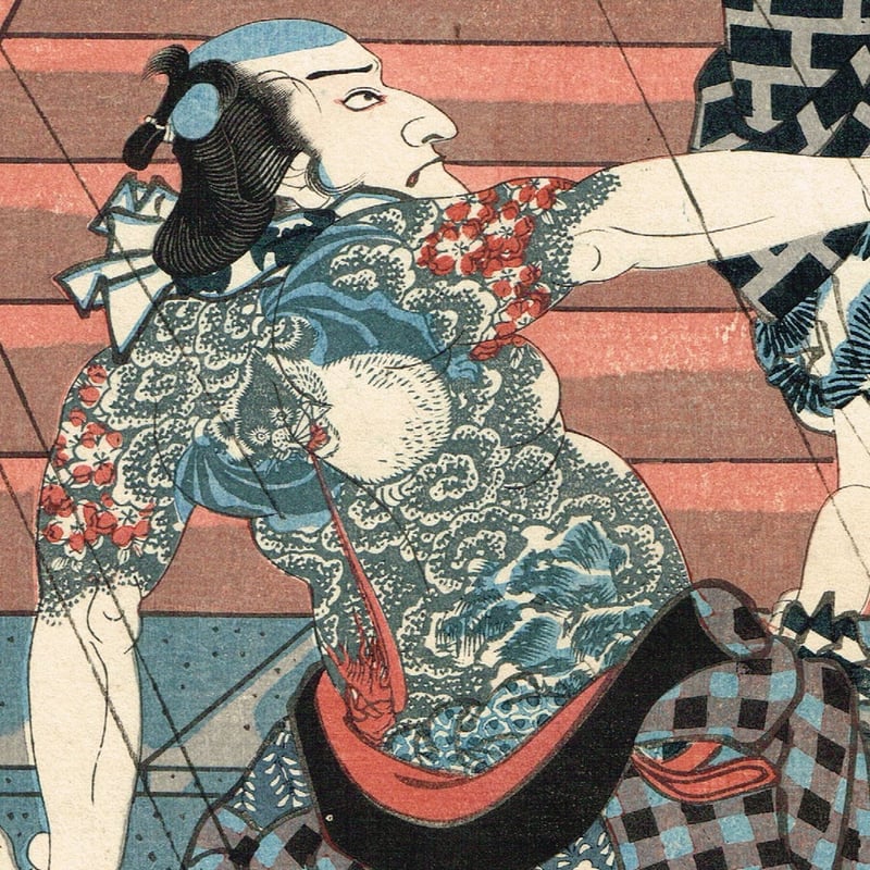 豊国三代「与三郎一代咄シ こうもり安を切」安政4年【浮世絵