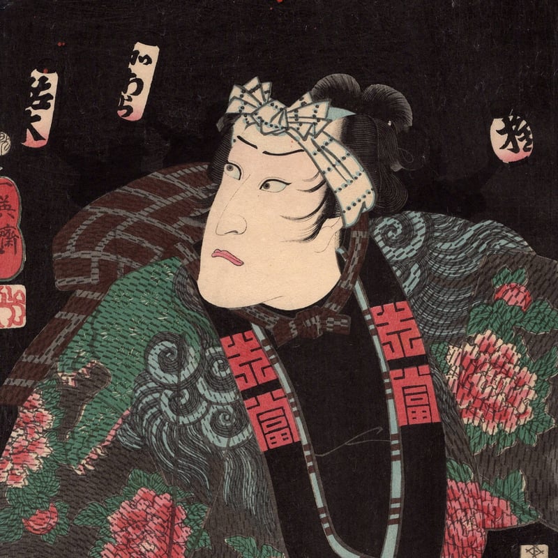 歌川芳艶 「江戸花夜の賑 二」万延一年(1860)【浮世絵】 | 浮世絵販売