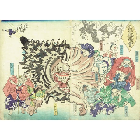 無落款（河鍋暁斎）「世界之穂羅会」江戸時代【浮世絵】