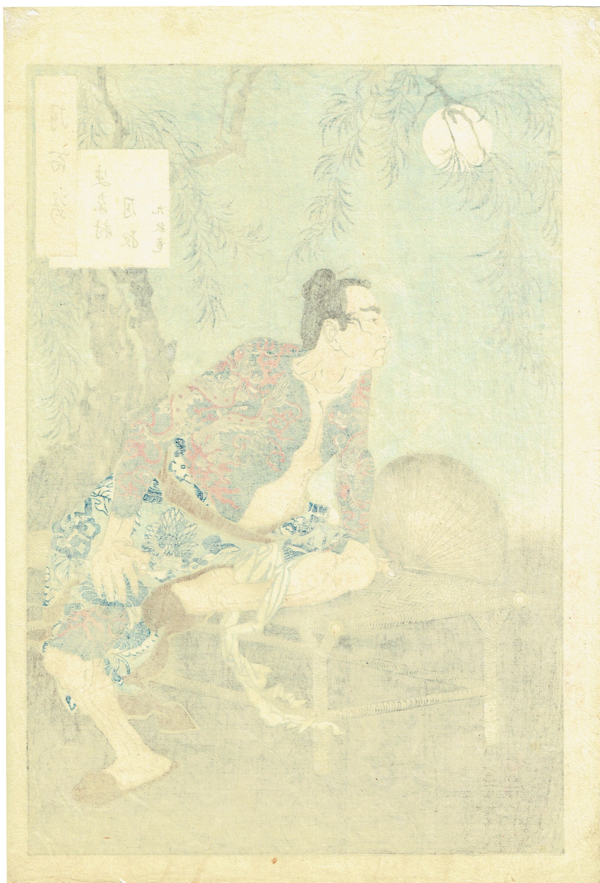 月岡芳年「月百姿 史家村月夜 九紋竜」明治18年【浮世絵】 | 浮世絵