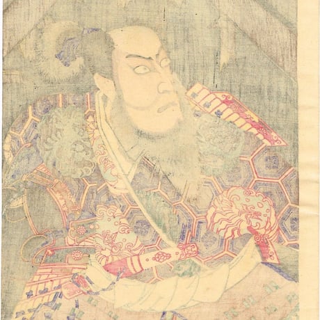 豊原国周「増補桃山譚　加藤清正-市川團十郎」明治28年【浮世絵】