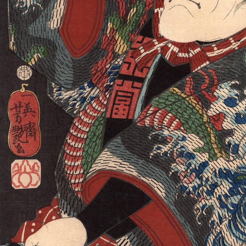 歌川芳艶 「江戸花夜の賑 四」万延一年(1860)【浮世絵】 | 浮世絵販売