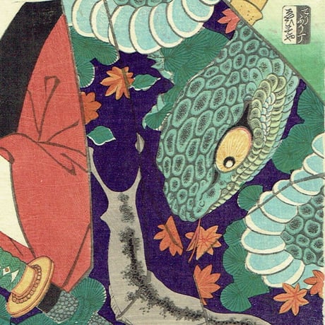 豊原国周「俳優見立遊侠十個揃 蜈蚣の金三 市川九蔵」慶応1年(1865)【浮世絵】